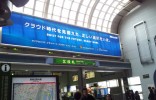 En voyage : Paris – Fukushima